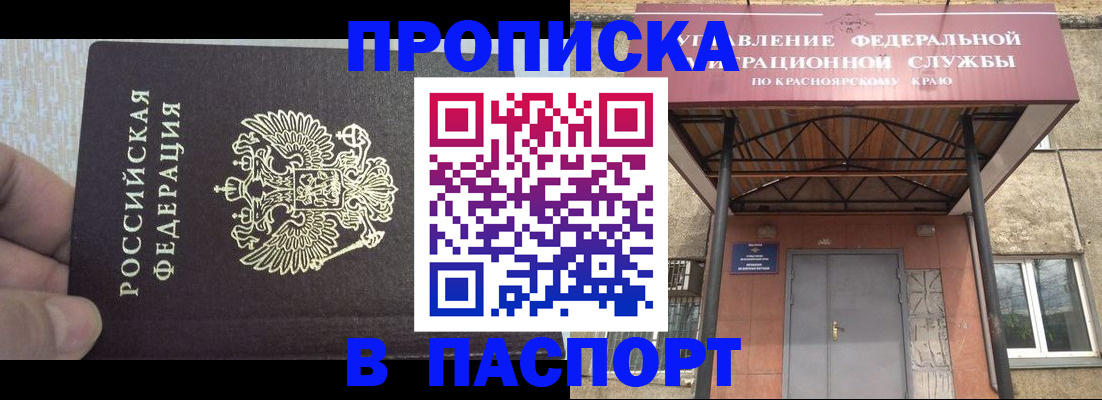 временная регистрация для всех в Кусе