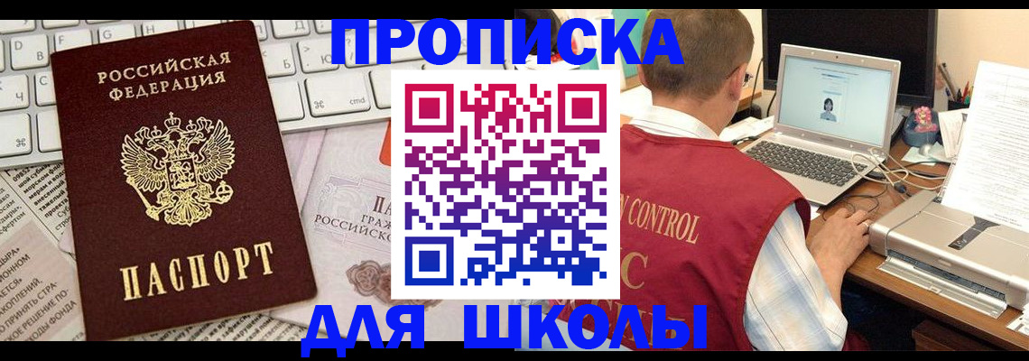 прописка паспорт в Кусе