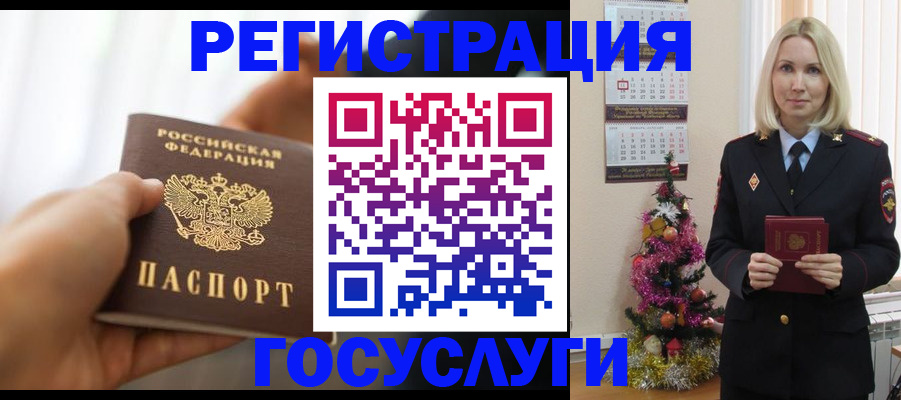 временная регистрация адрес в Кусе